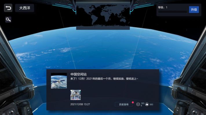 地球漫游指南学习app手机版图片1
