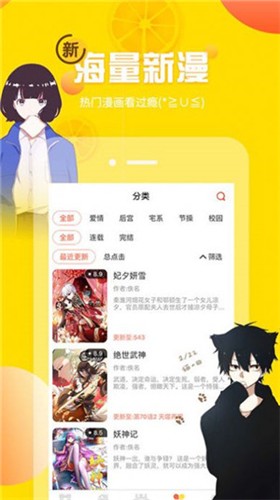 韩漫窝漫画  v2.1.1