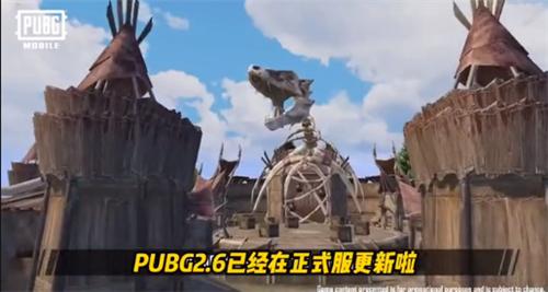 绝地求生国际服恐龙模式