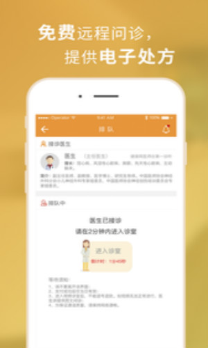 第一诊所