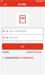 沙瀚巴记事本