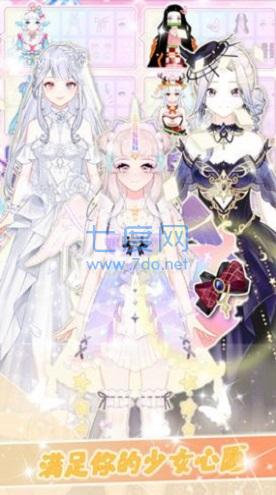 我的闪亮之名截图1