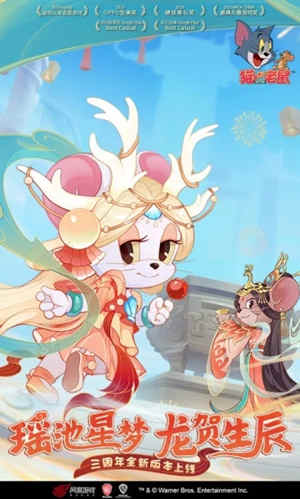 猫和老鼠下载2022最新版 v3.3.2