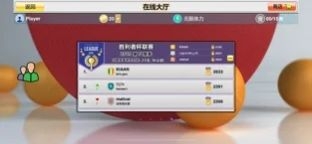 虚拟乒乓球随机球拍 v3.1.5