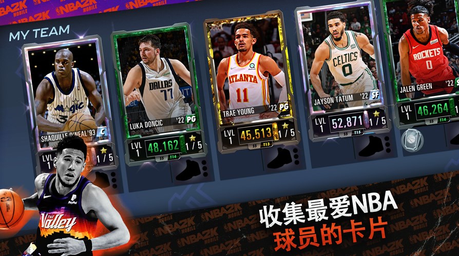 nba2K24直装版ios苹果版手游  v4.4.2