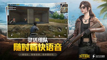 和平精英新版本截图2