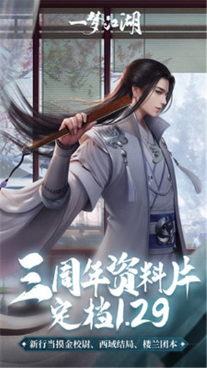 一梦江湖48.0 v65.0