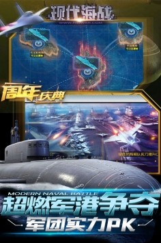 现代海战 v1.0.104