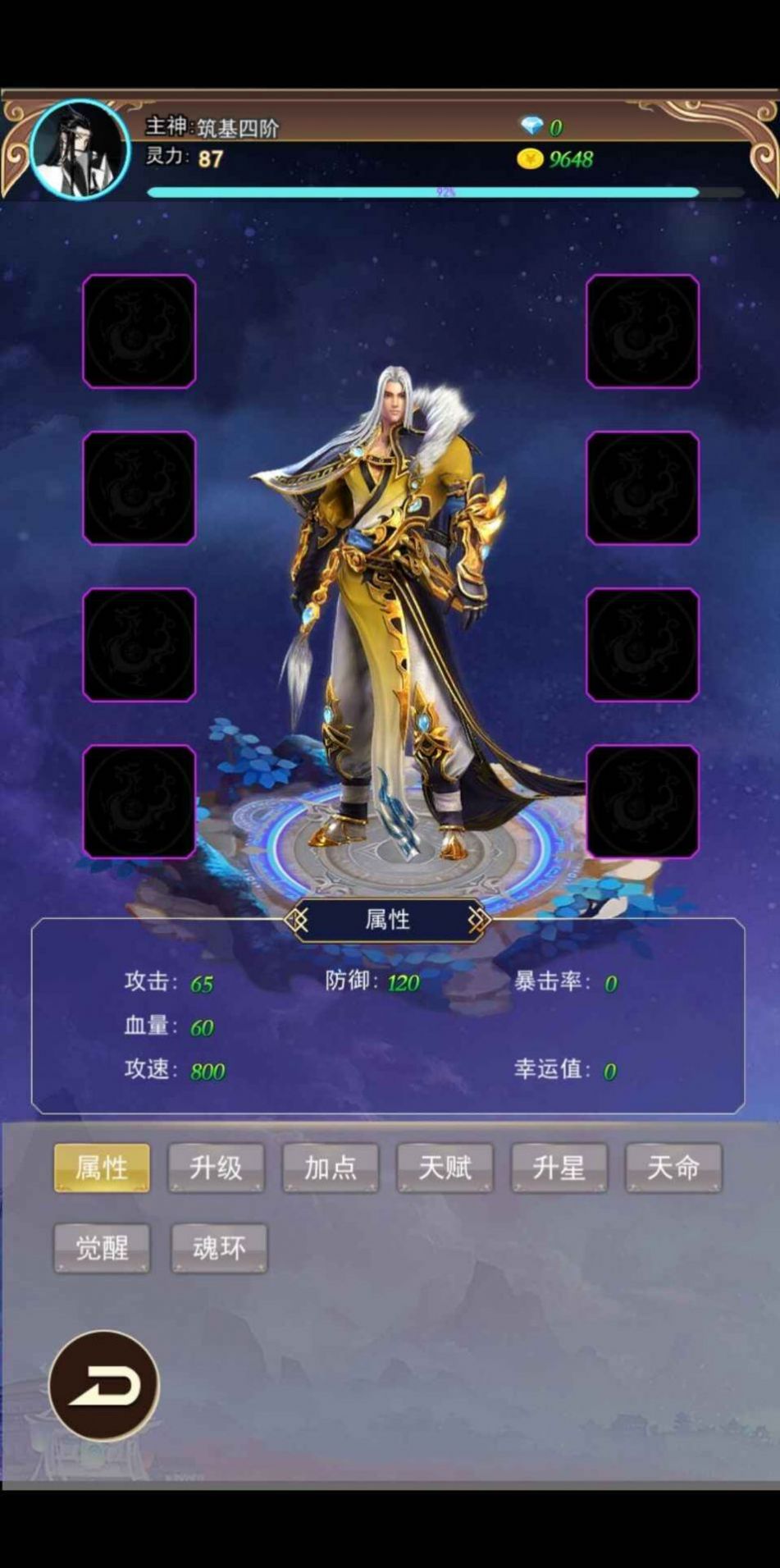 去仙界装备游戏官方安卓版  v5.3.1