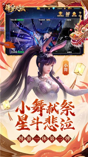 新斗罗大陆1.1.2.4截图2