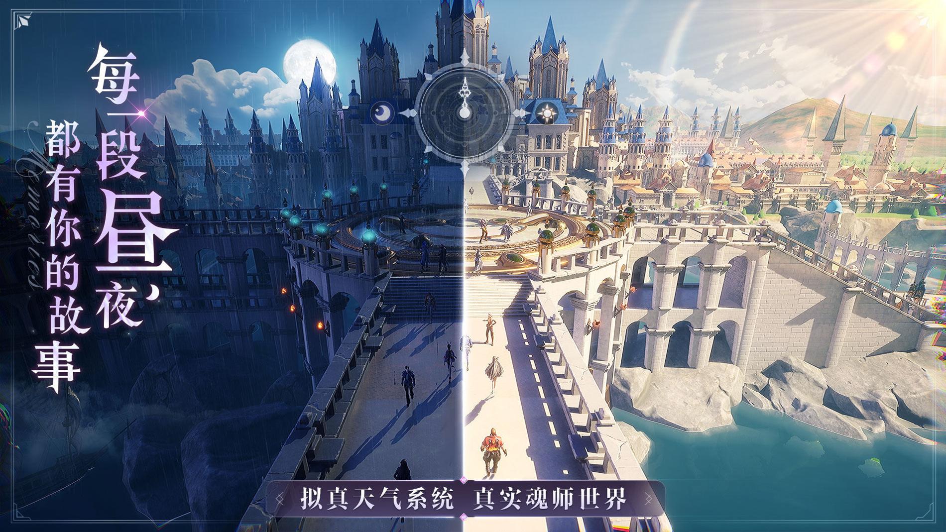 斗罗大陆：魂师对决截图3