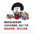 请我吃饭的赶紧请吧过段时间想请我我说了不算表情包