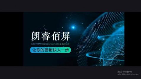 朗睿佰屏投屏app官方版图片1