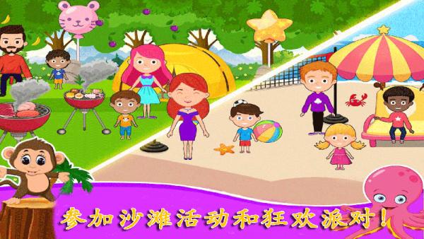 托卡小镇公主度假游戏最新版免费  v4.5.3