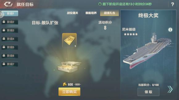 深蓝战舰截图1