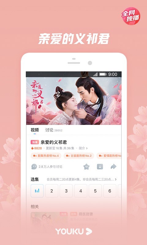 优酷视频 版本：11.0.13