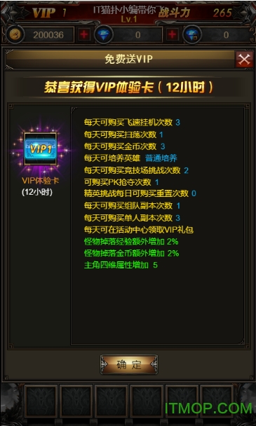 魔剑士挂机