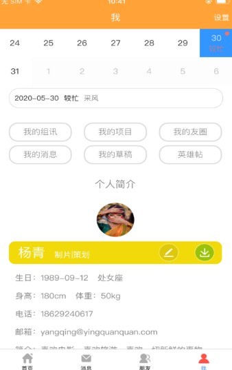 影圈儿截图1