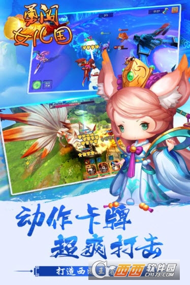 勇闯女儿国九游版 v1.4.2安卓版