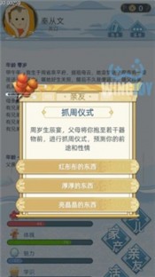 古代人生官网版  v1.0.0