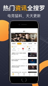蜂鸟电竞截图0