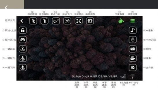 SMRC无人机模拟app安卓版中文下载  v5.1.1