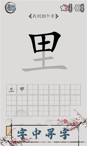 汉字脑回路