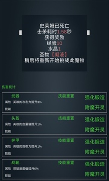 放置打BOSS截图1