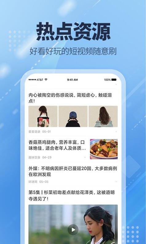 爱看点.jpg