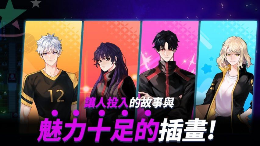 thespike排球高手全人物ios最新最新版  v5.2.4