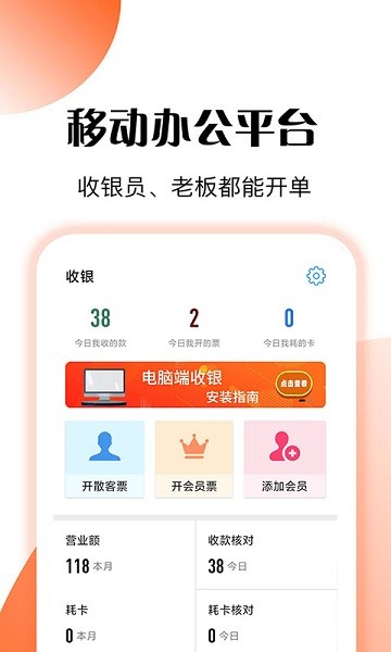 管店宝截图2