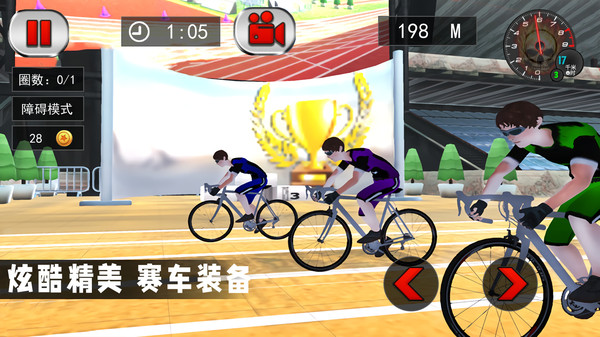 竞技自行车模拟.jpg