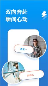饭尤交友截图2