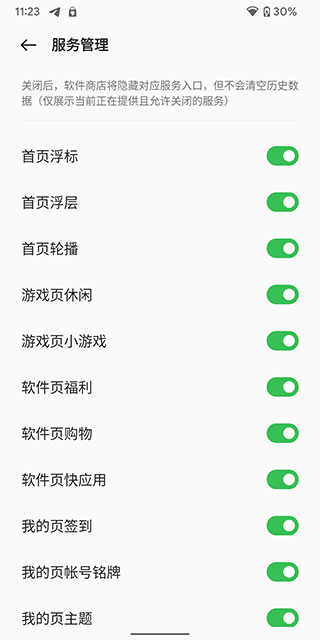 oppo应用商店官方最新版