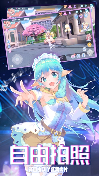 浪漫音速安卓版