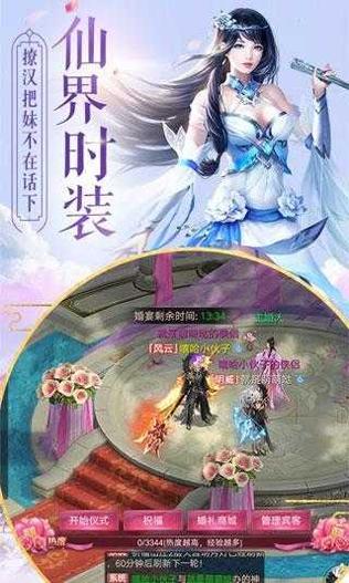 仙道2官网版游戏截图0
