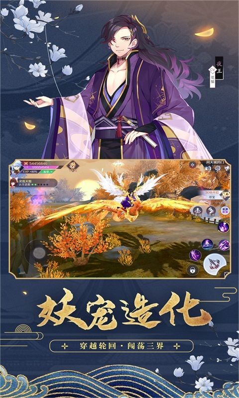 妖都神记手游安卓最新版图片2