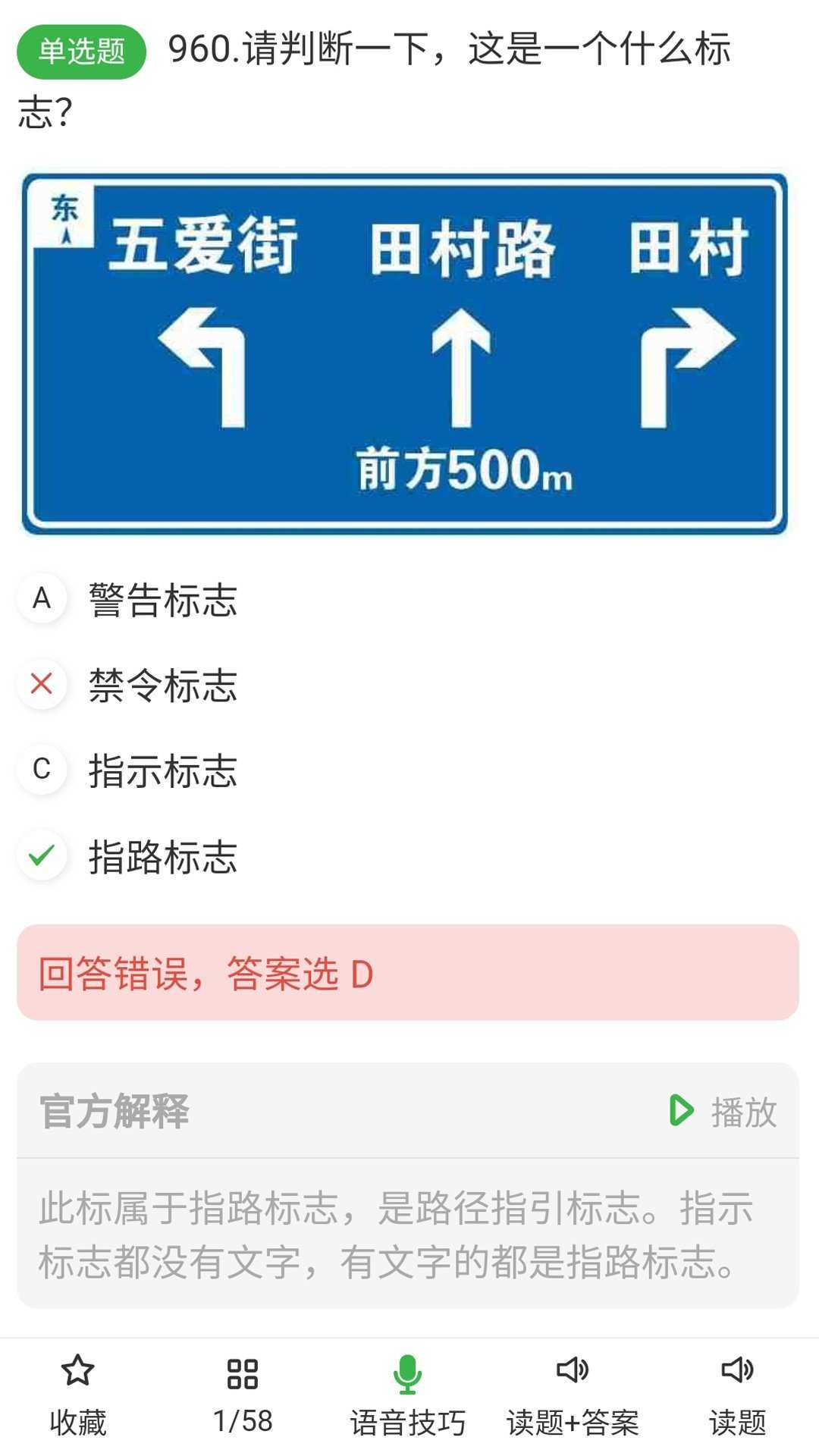 驾考神助攻截图1