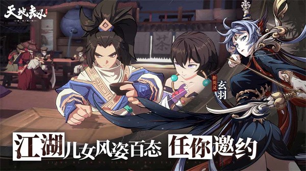 天地劫幽城再临bilibili截图0