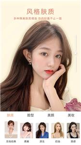 无他美颜相机截图1