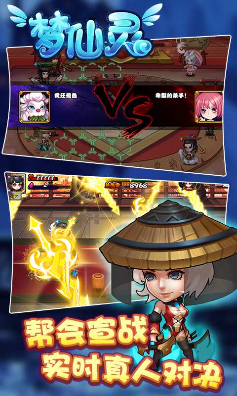梦仙灵