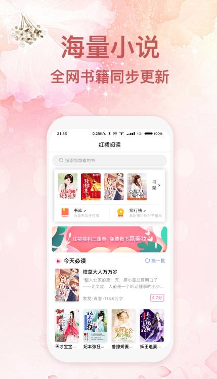 红裙阅读