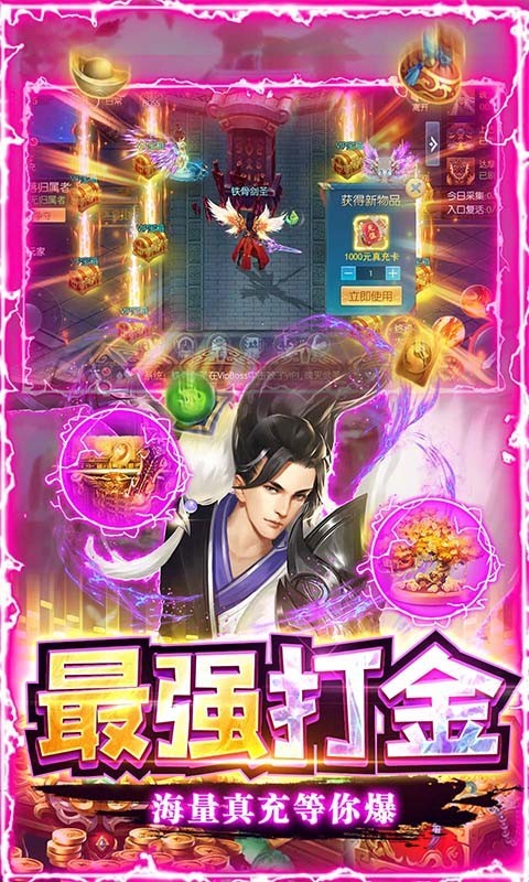 主宰仙侠2023截图3