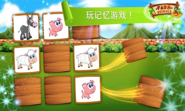 梦幻农场派对截图1