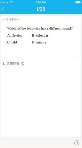华海教育截图1