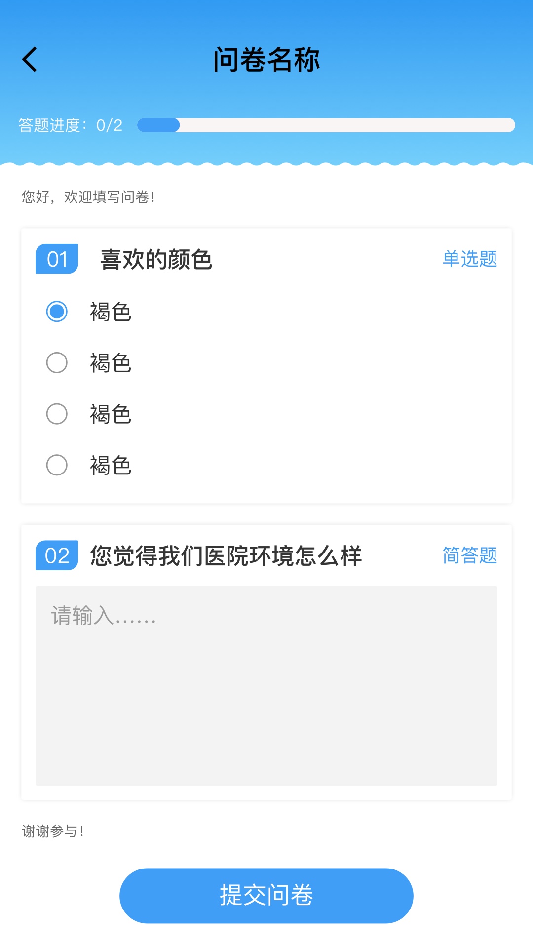 医世界截图2