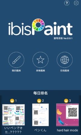 爱思画笔X截图1