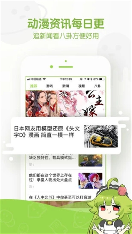 妮妮漫画