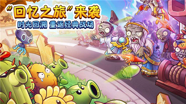 植物大战僵尸原版
