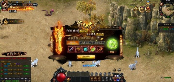 战旗神途手游官网测试版图片1